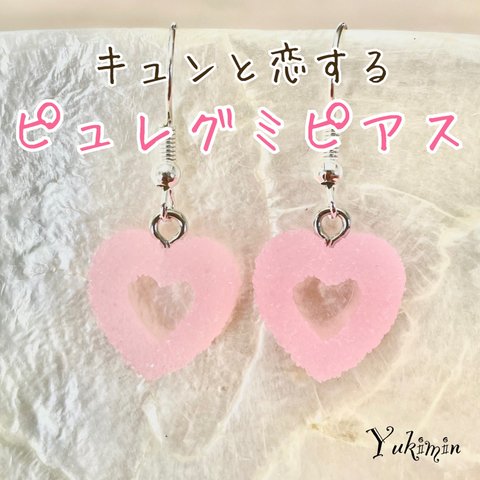 【☆1点限り☆】ハンドメイド ピュレグミピアス♡ ピーチ