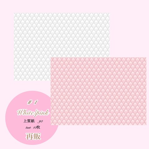 # 1【再販】White/pink