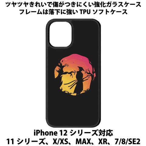送料無料 iPhone13シリーズ対応 背面強化ガラスケース 侍2