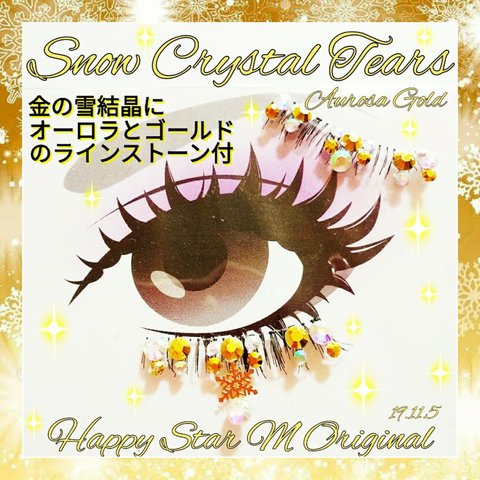 ❤感謝品★Snow Crystal Aurora Gold ★partyまつげ スノー　クリスタル オーロラ ゴールド★送無料●即買不可