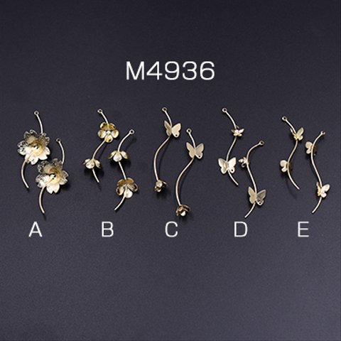 M4936-C 12個 メタルスティック ウェーブ 花/蝶付き 1カン ゴールド 3×【4ヶ】
