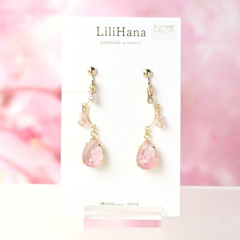 花宝石の耳飾り - 桜- 32