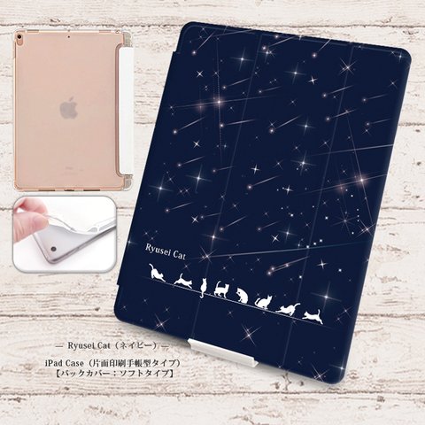 【Ryusei Cat（ネイビー）】手帳型iPadケース【バックカバー：ソフトタイプ】◆Apple Pencil収納ポケット付き（片面印刷/カメラ穴あり/はめ込みタイプ）オートスリープ対応