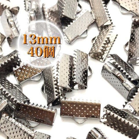 【513】ワニ口 リボンエンド 金具 留め具★ガンメタル  13mm/40個