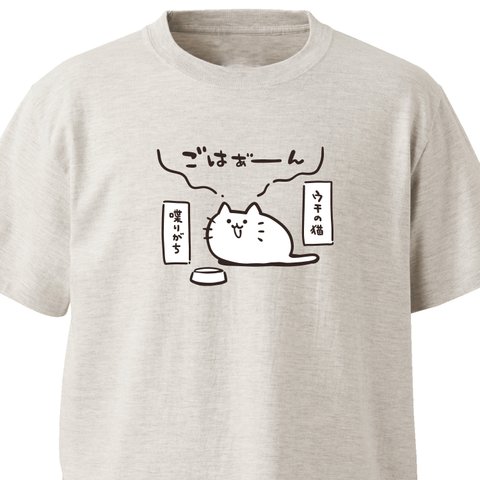 ウチの猫、喋りがち【オートミール】ekot Tシャツ <イラスト：タカ（笹川ラメ子）>