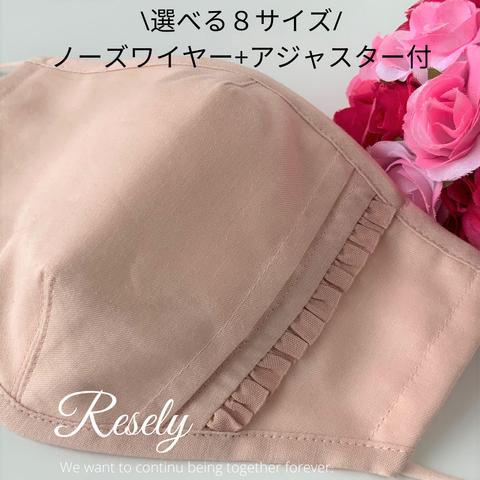 みんな大好き！フリル付　ピンタック入り　PinkVer.　布マスク　有料フィルターポケット