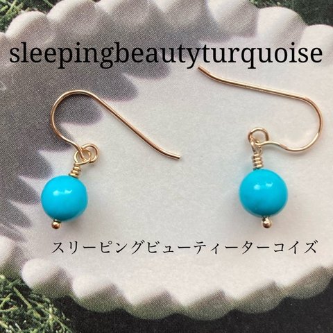 💎再販💎希少💎14kgf💎スリーピングビューティーターコイズのシンプルなピアス～眠れる森の宝石〜sleepingbeautyturquoise（k18ピアスフックに変更可）