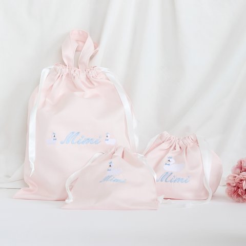 スワンの名入れ刺繍巾着袋３種類セット（お着替え袋、お弁当袋、コップ袋）