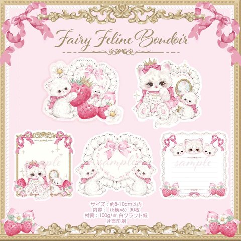 Cherish365【Fairy Feline Boudoir】ダイカットメモ CHO289