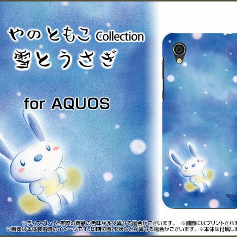 AQUOS XPERIA Galaxy ケース Xperia全機種対応 雪とうさぎ