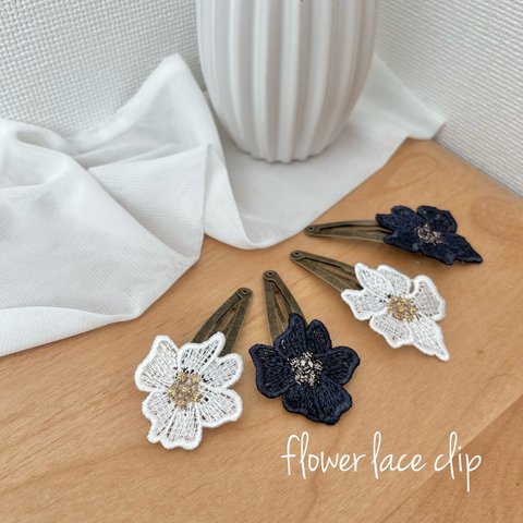 【grayish blue /  flower lace clip】  ベビー　ヘアクリップ　ヘアアクセサリー　キッズヘアクリップ　フラワークリップ　赤ちゃん　ハーフバースデー　