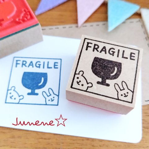 FRAGILEはんこ(ワレモノくまうさぎ)