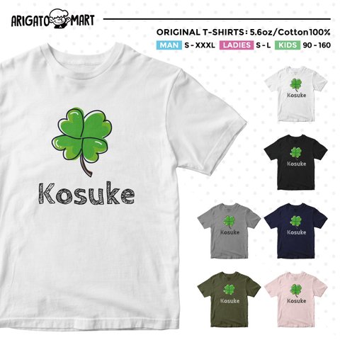 ラッピング無料【名入れ可能】クローバー 四葉 花柄 グリーン Tシャツ 子供 大人 メンズ レディース キッズ ギフト プレゼント アパレル お祝い 誕生日 