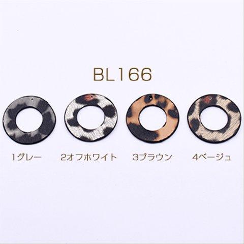 BL166-2 30個  PUレザーパーツ 丸フレーム 1穴 30mm ヒョウ柄 3×【10ヶ】