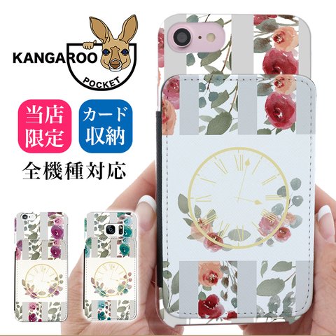 全機種対応  カンガルーポケット ハードケース iPhone14 iPhone15 Android AQUOS Galaxy Xperia カード入れ 携帯ケース 時計 花 kp-047