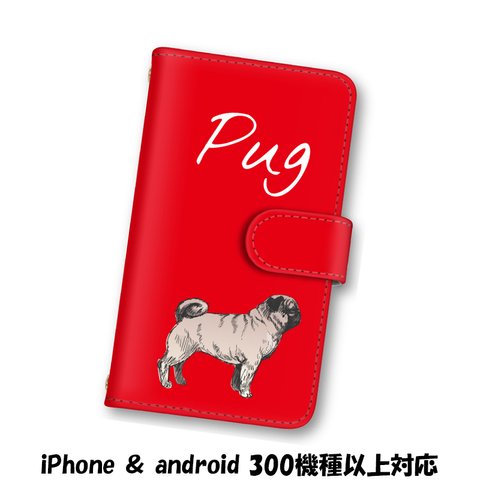 送料無料 スマホケース 手帳型ケース Android iPhoneケース パグ 犬 いぬ スマホカバー
