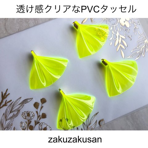 ネオンカラー！PVC タッセル 透け感 クリア ネオン イエロー