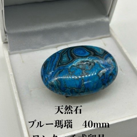 3812天然石帯留め 瑪瑙 40ｍｍ ワンタッチ式留具 　帯留め単品