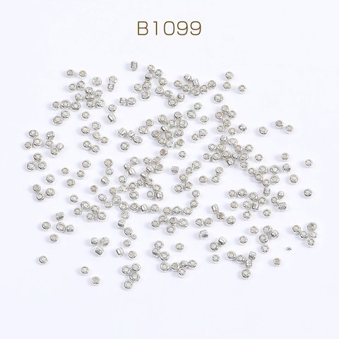 B1099 60g シードビーズ デリカビーズ 2-3mm シルバーホワイト3X（20g）