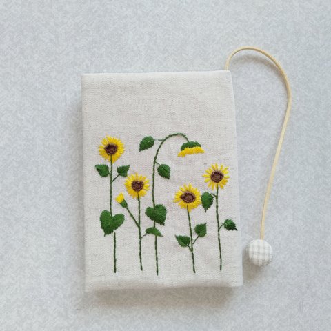 文庫本刺繍のブックカバー　ひまわり