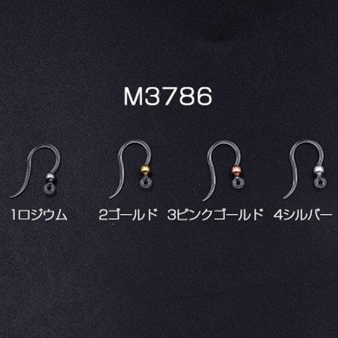 M3786-4 60個  樹脂フックピアス クリア 丸玉付き 3×【20ヶ】