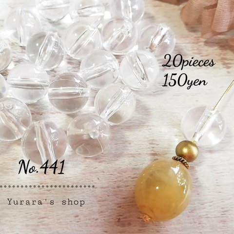 No.441 アクリルビーズ クリア ラウンド 12㍉ 20個150円