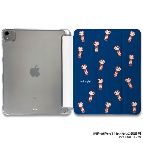 iPadケース ★こけしちゃん いっぱい 手帳型ケース ※2タイプから選べます
