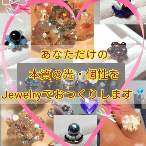 🌟オーダーメイド🌟あなたの本質の光 Light of Spirit Jewelry 【１点物】