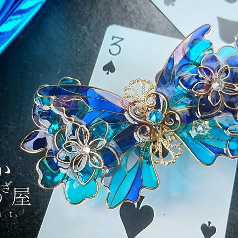 ステンドグラスの蝶と海の花バレッタ〜ocean phantom〜（hair ornaments Stained glass butterfly 〜flower of ocean phantom 〜 ）