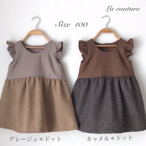 ★ SALE 50%OFF!!  100㎝ ★フリル袖ウエストギャザーワンピース＊ドット柄♡キャメルドット柄のみとなりました♡