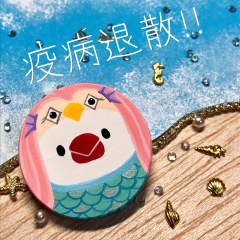 再販！！疫病退散！アマビエ×文鳥  ブローチ/マグネット