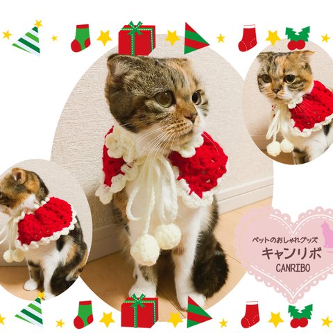 猫 首輪 愛猫へのクリスマスケープ 💓 猫 犬 ,ペット用