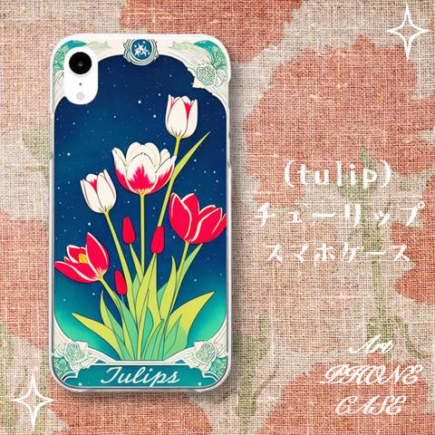 [チューリップ]✧FlowerArtスマホケース✧