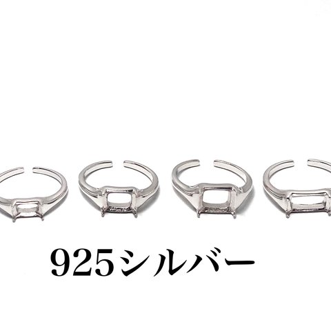 RG49~52 シルバー 台座 リング枠 指輪 空枠 石枠 縦置き 爪留め フリーサイズ 金属アレルギー対応