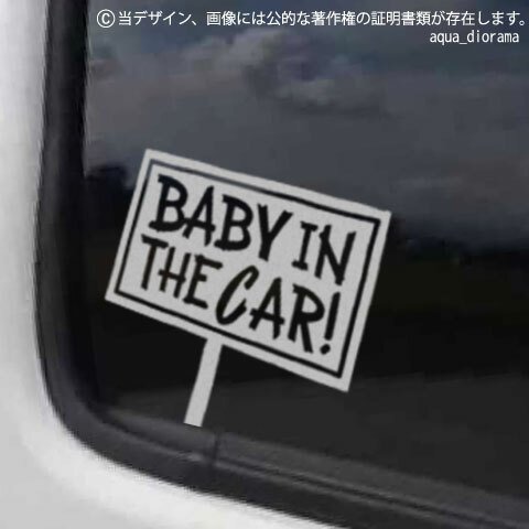 BABY IN CAR:サインボードデザイン