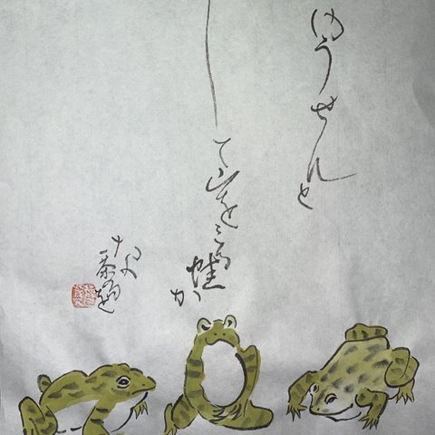 蛙🐸