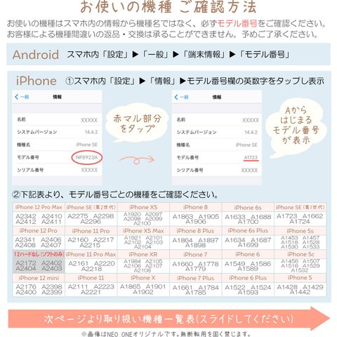 ハードケース 対応機種 一覧