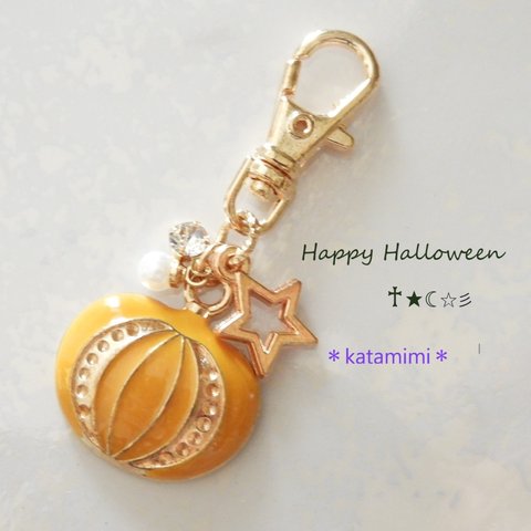 Happy Halloween☆彡 パンプキンの ミニキーホルダー チャーム 　★ハロウィンチャーム　かぼちゃ