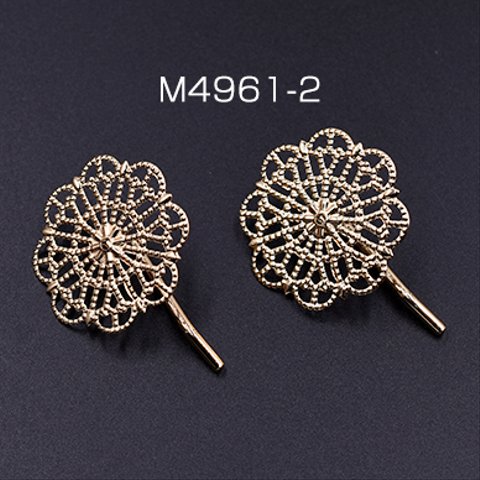 M4961-2 6個  ポニーフック ヘアアクセサリー 座金付 透かしフラワー 30mm 3×【2ヶ】