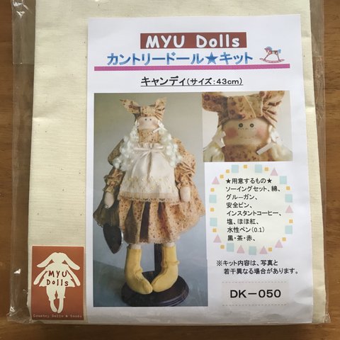 Myu Dolls★カントリードール キット　キャンディ
