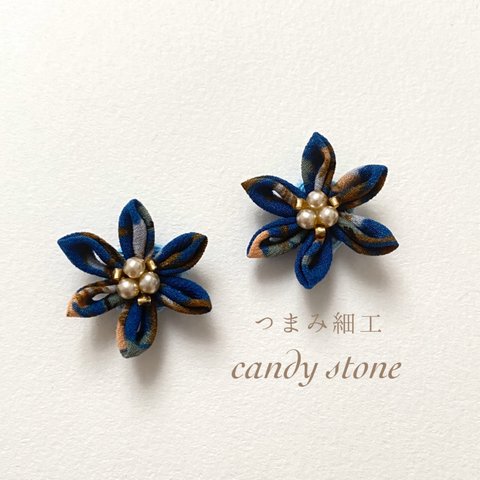 フレンチブルーのお花イヤリング／ノンホールピアス　つまみ細工イヤリング／ノンホールピアス