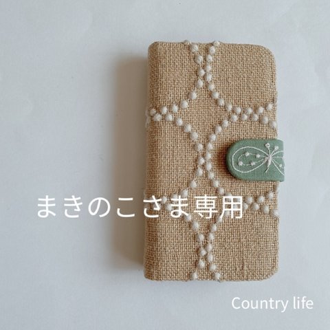 2914*まきのこさま確認専用 ミナペルホネン 手帳型 スマホケース