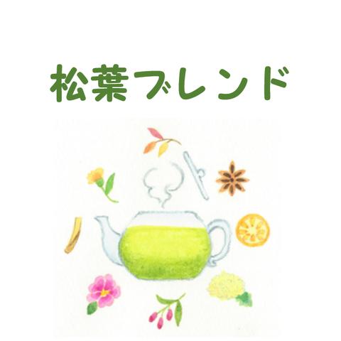 松葉ブレンド〔松葉茶ブレンド〕