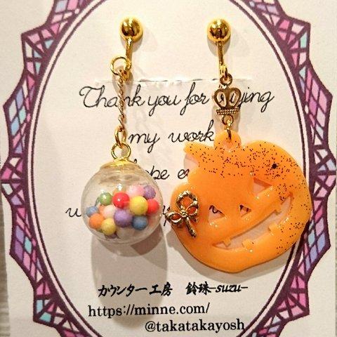 キャンディBOXカ🎃ピアス/イヤリング 