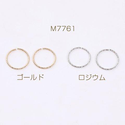 M7761-G  60個  デザイン丸カン ツイスト 1×15mm  3×（20ヶ）