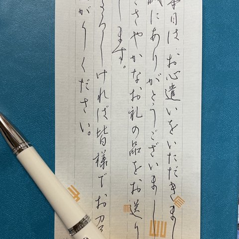 🎀一筆箋の代筆(封筒書き無料)