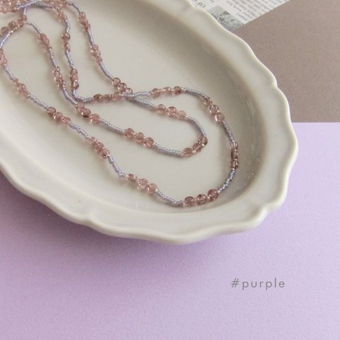 パープル KABURU 留め具のない かぶるタイプのガラスビーズネックレス 金属アレルギー対応 紫