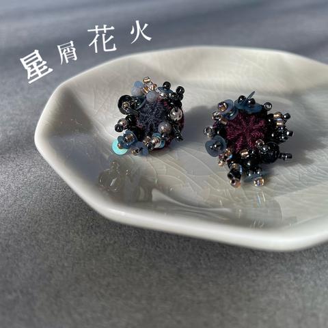 星屑花火＊刺繍ピアス・イヤリング