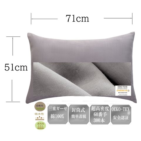 枕カバー50x70 ガーゼ 綿100％ 3重ガーゼ 無地 柔らかい まくらカバー