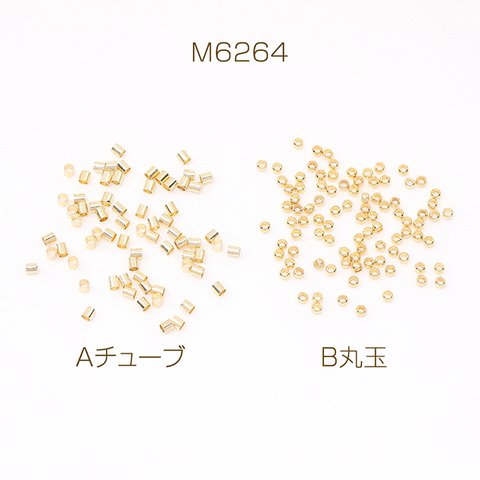 M6264-A  300個  色褪せにくい14KGPゴールドメッキ つぶし玉 ゴールド  3X（100ヶ）